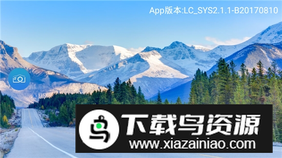 路趣记录仪(路趣高清行车记录仪车机版)最新版截图1