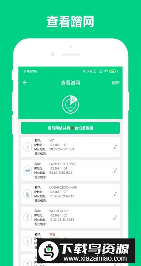 路由助手官方手机版