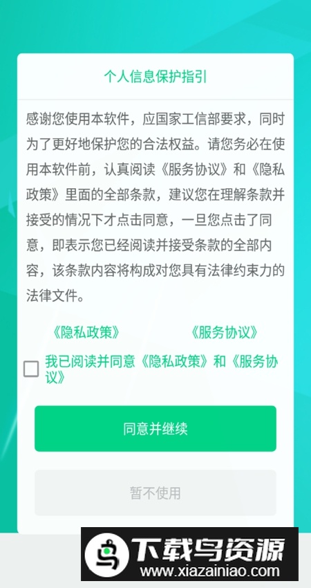 路由助手官方手机版最新版截图1