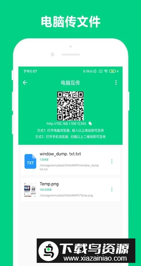 路由助手官方手机版最新版截图5