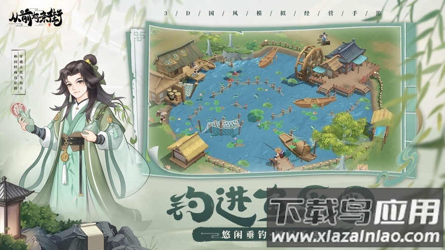 从前有条街官方下载最新版截图4