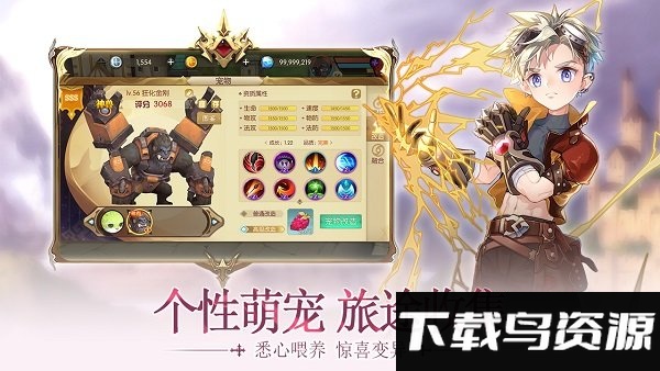 魔力奇兵九游版最新版截图5