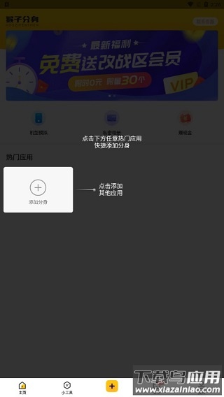 无尽分身官方最新版