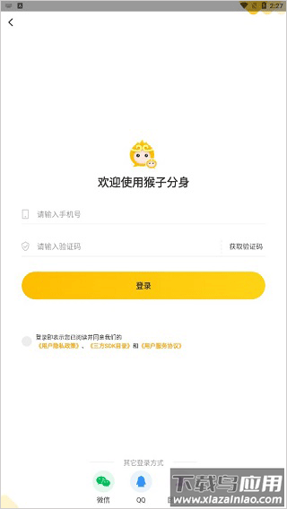 无尽分身官方最新版