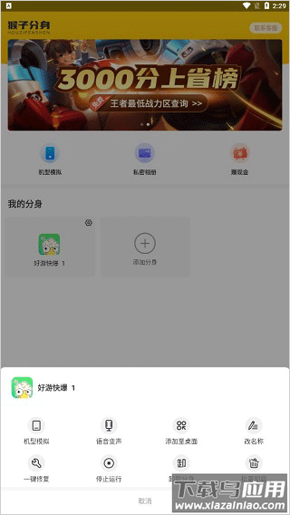 无尽分身官方最新版