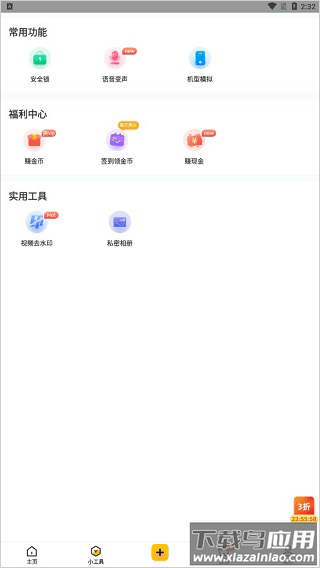 无尽分身官方最新版