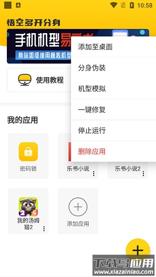 无尽分身官方最新版