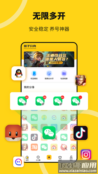 无尽分身官方最新版截图5