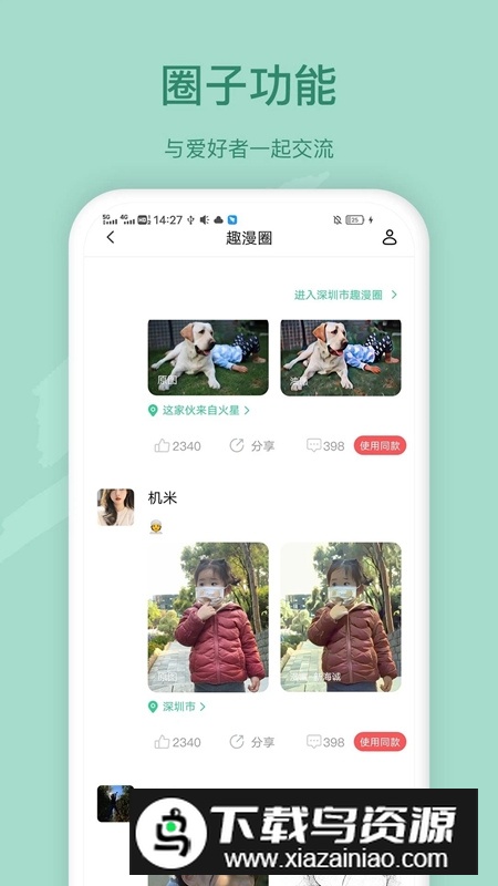 趣漫相机官方app下载截图1
