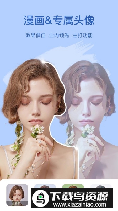 趣漫相机官方app下载截图2