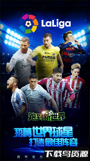 跑到新世界果盘版截图2