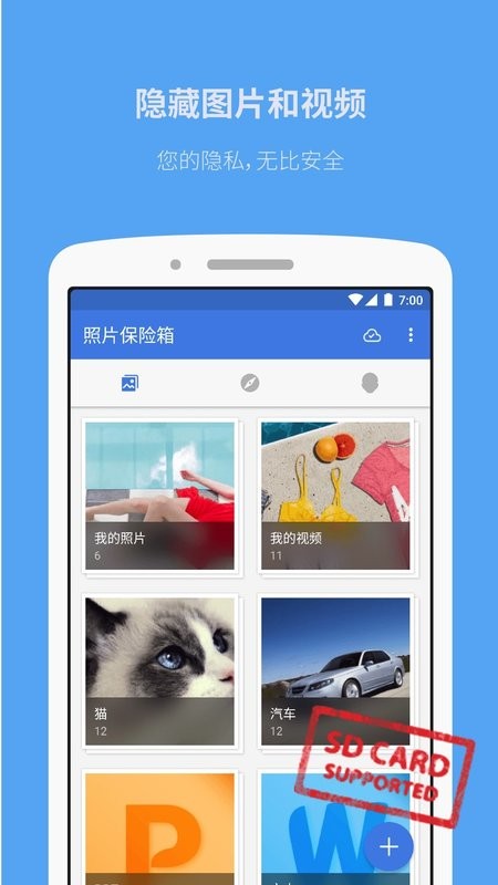 照片保险箱app截图1