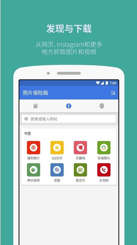照片保险箱app截图4