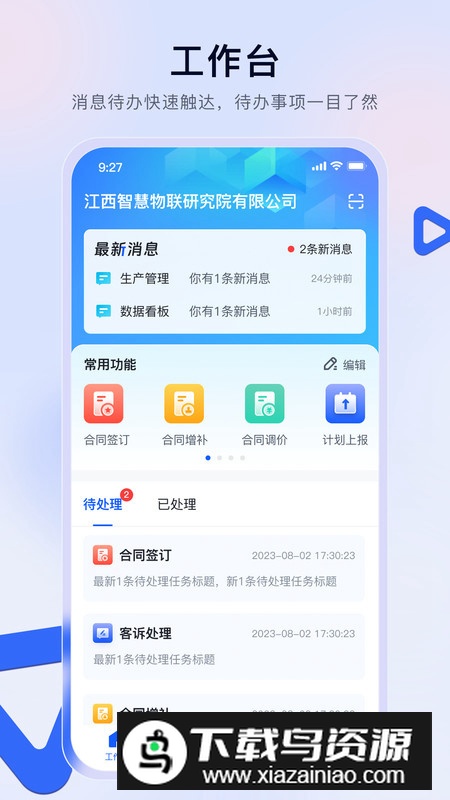 赣数通app手机版2024最新版截图4