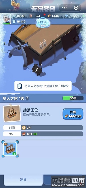 无尽冬日手游官方版最新版截图1