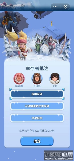 无尽冬日手游官方版最新版截图2