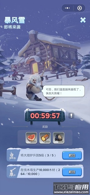 无尽冬日手游官方版最新版截图4