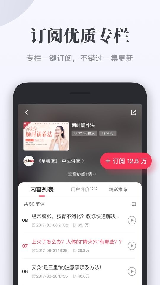 千聊app官方下载
