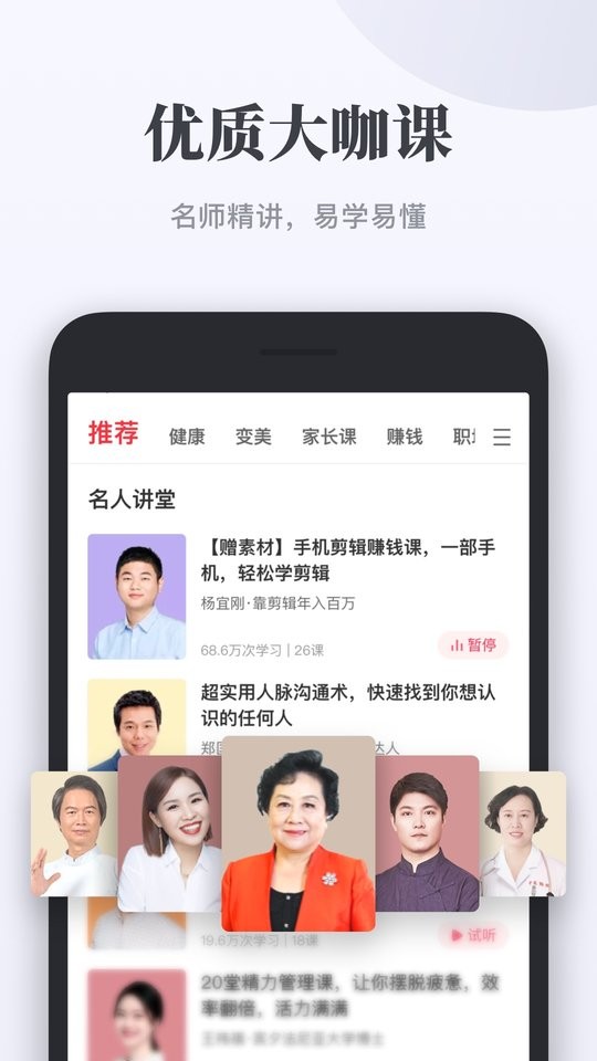 千聊客户端最新版截图2