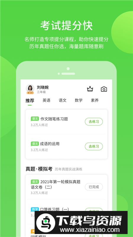 赣教学习小学版电子版教材最新版截图1