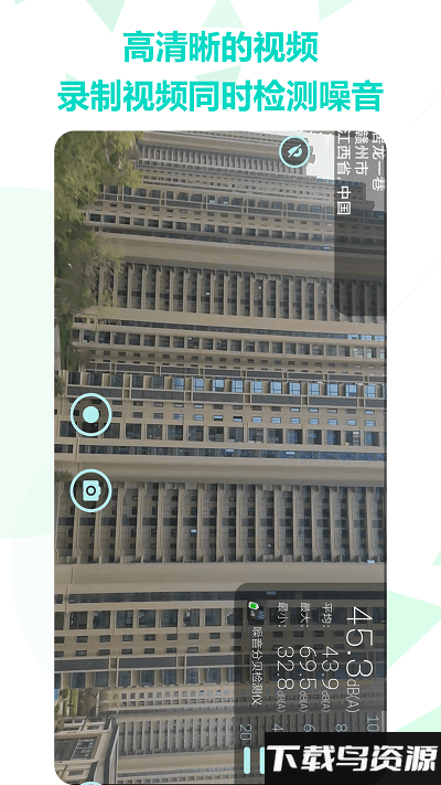 魔力噪音分贝检测仪软件最新版截图3