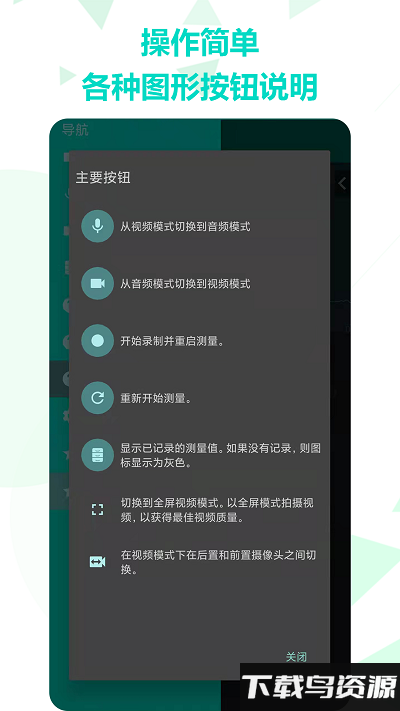 魔力噪音分贝检测仪软件最新版截图4