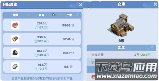 无尽冬日安卓版