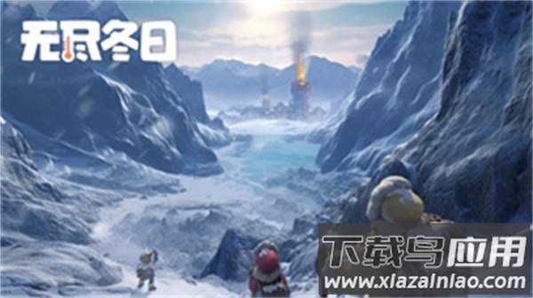 无尽冬日安卓版截图6