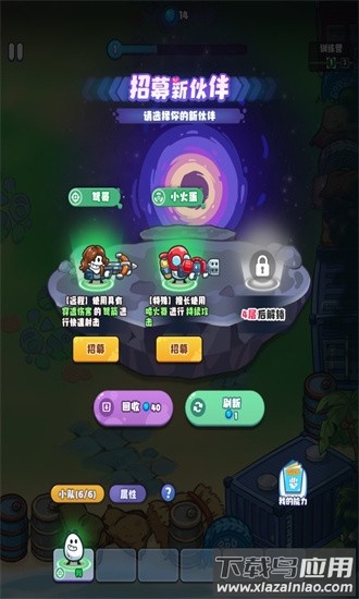 战斗吧茶叶蛋手机版最新版截图2