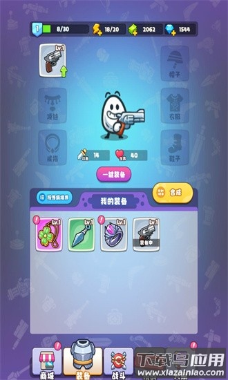 战斗吧茶叶蛋手机版最新版截图3