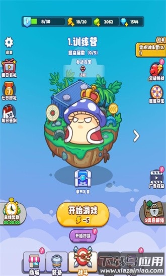 战斗吧茶叶蛋手机版最新版截图4