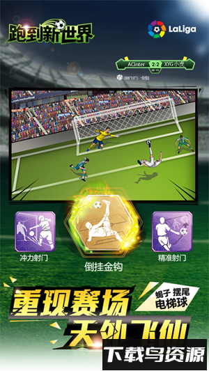 跑到新世界手游截图3