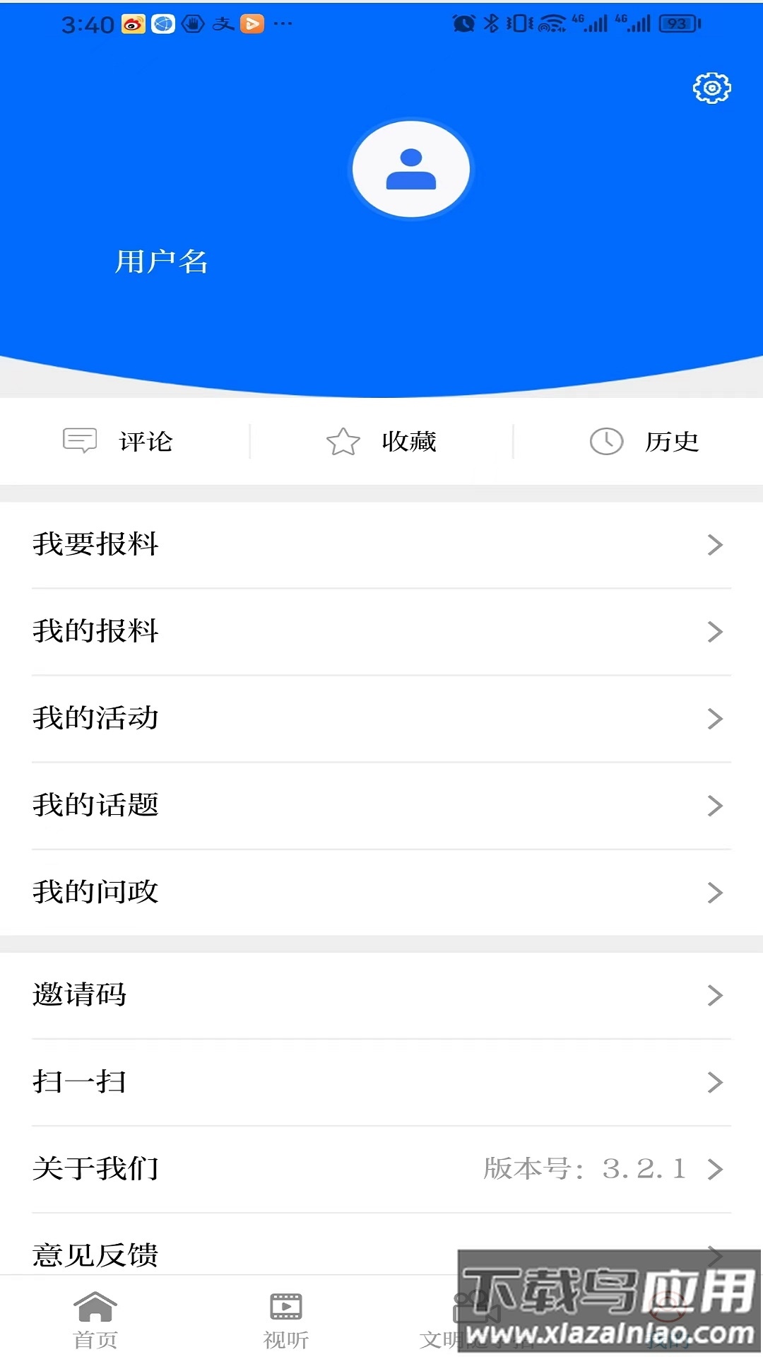 芒市云APP最新版截图4