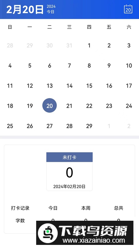 读拼音写汉字app安卓版最新版截图3