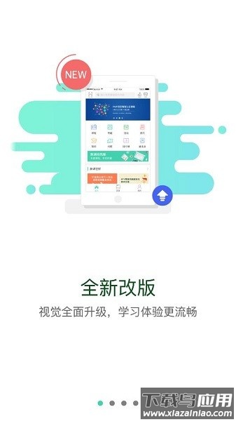 东鼎学院手机版最新版截图1