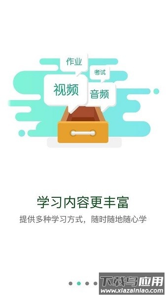 东鼎学院手机版最新版截图2