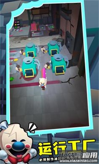 罗德的冰淇淋工厂下载安装最新版截图3