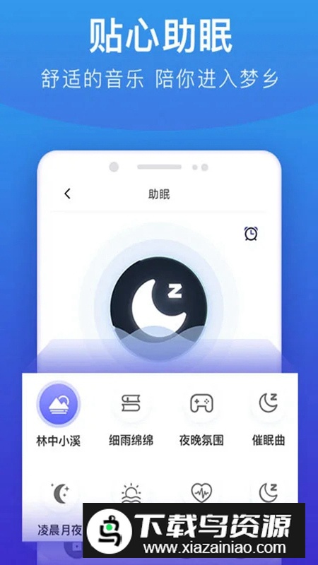 读书亮度调节器app(调护眼亮度app)最新版截图3