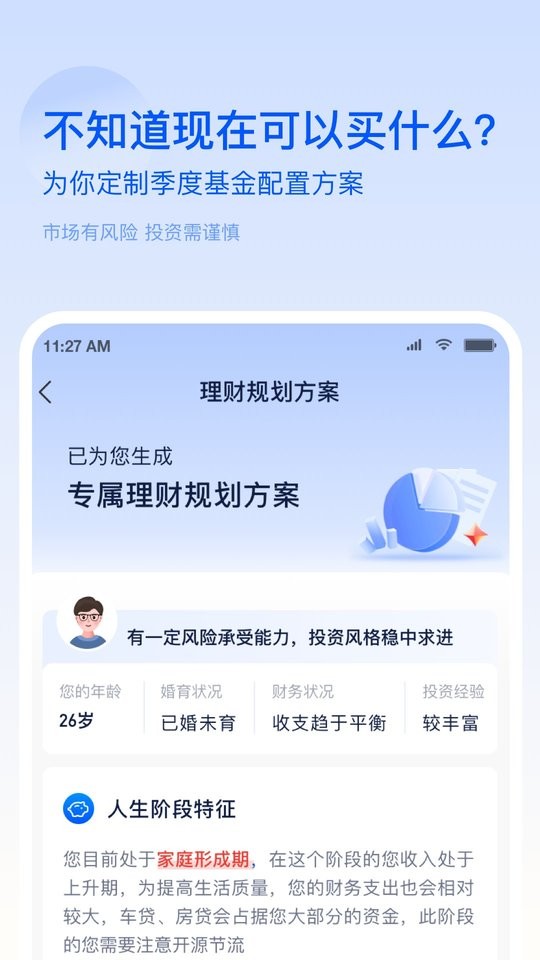 前海开源基金手机版截图2