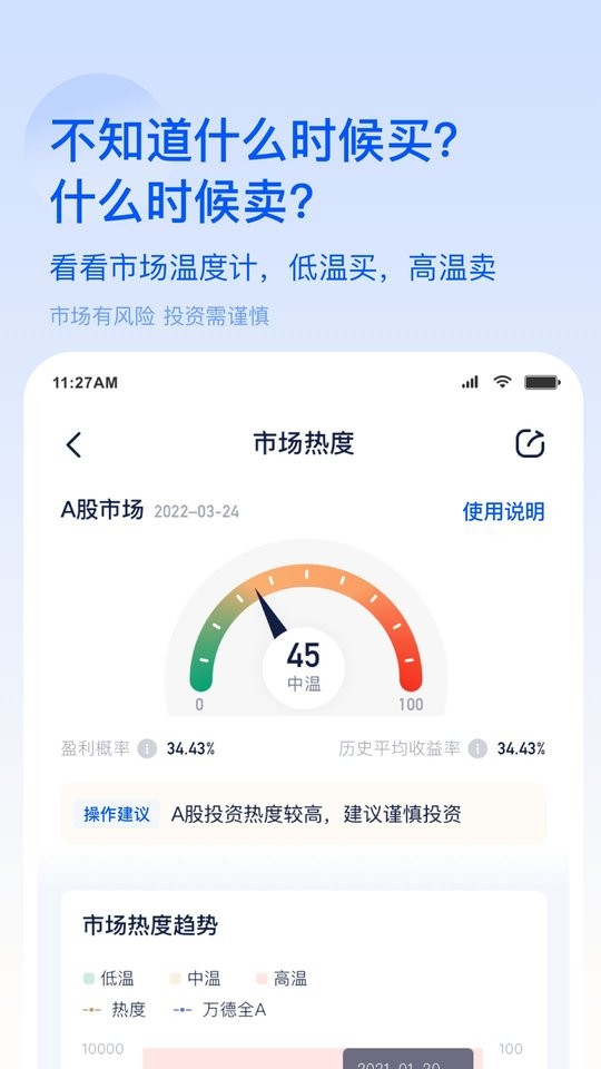 前海开源基金手机版截图4