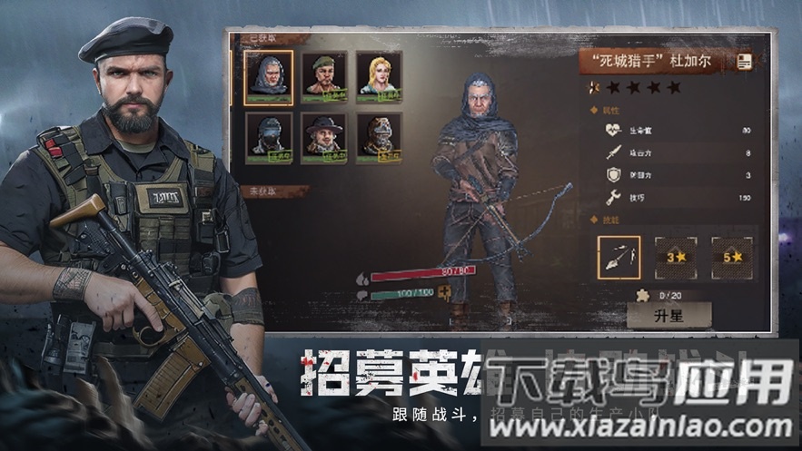 废土行动官方下载最新版截图2