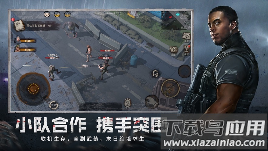 废土行动官方下载最新版截图3