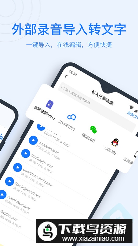 语音合成神器app免费版最新版截图4