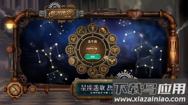 蒸汽传说时之旅游戏最新版截图1