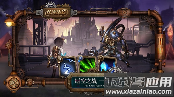 蒸汽传说时之旅游戏最新版截图3