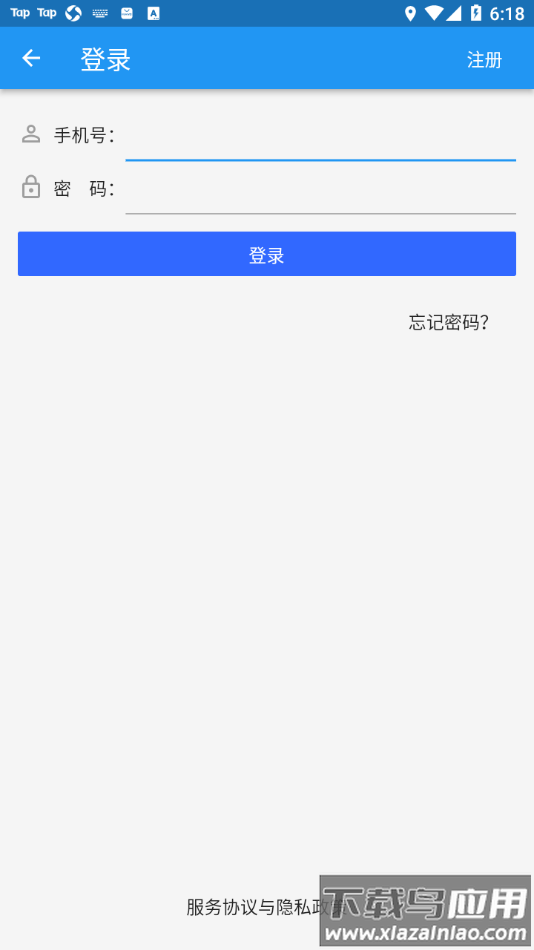 国培教务app最新版截图2