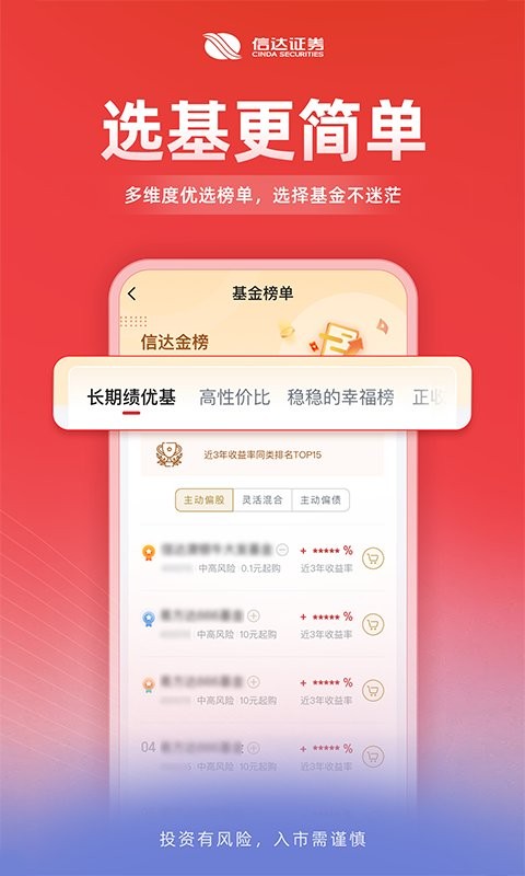 信达天下官方下载