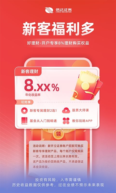 信达天下app手机版截图2