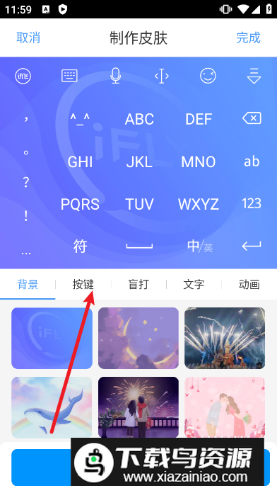 讯飞输入法谷歌版简洁版