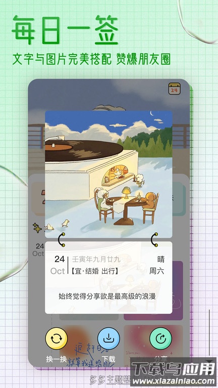 多多主题壁纸下载安装